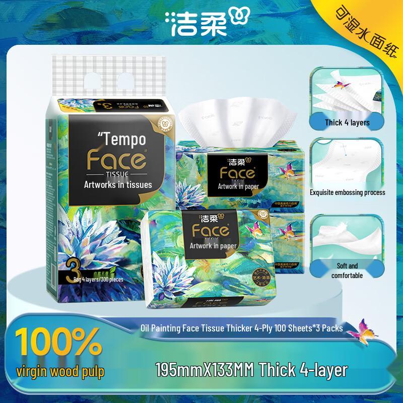 Jie Rou Face Oil Painting 4-Ply Soft Facial Tissues