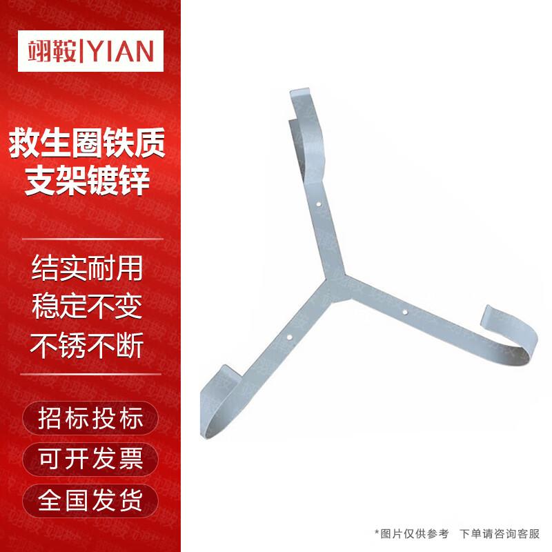 Marine Lifebuoy Storage Bracket