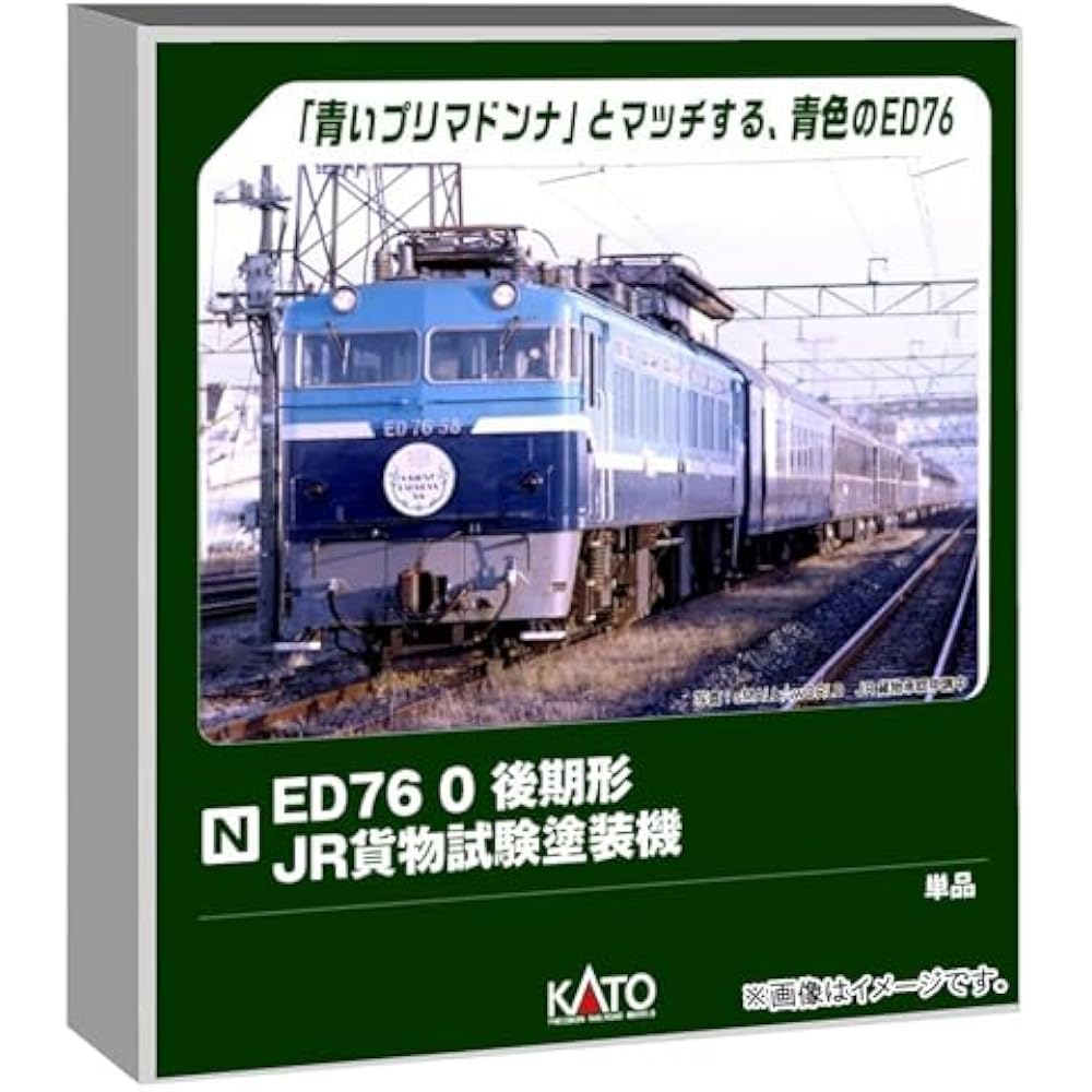 KATO (KATO) N gauge ED760 late model JR freight test coating machine model railway electric locom...