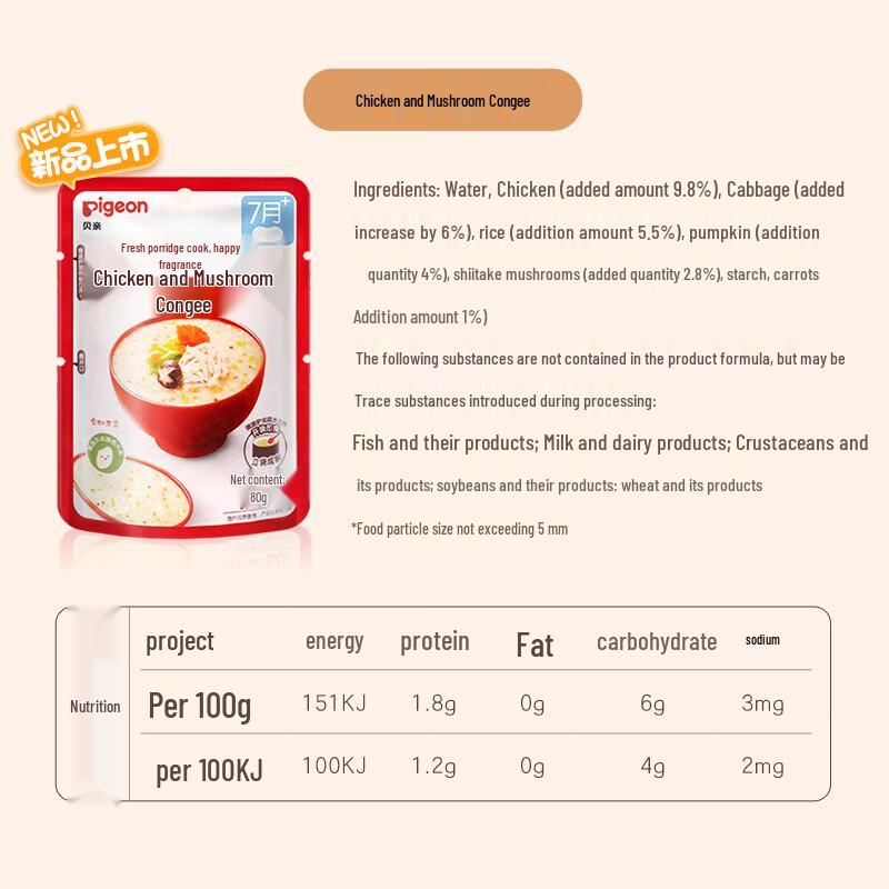 Pigeon Baby Instant Rice Porridge