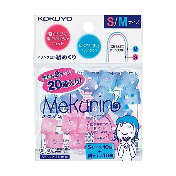 Japan KOKUYO Paper Mesh Mekurin Finger Sack ( M/L size mix / S/M size mix / M size / S size )