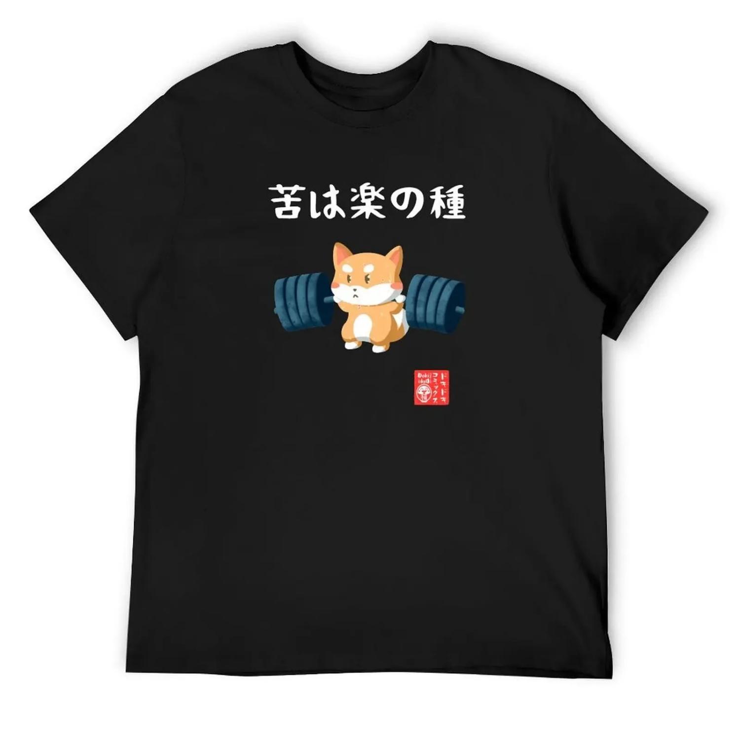 Shiba No Pain No Gain T-Shirt Aesthetic clothing cute clothes valentines clothes vintage t shirt men XXXXXL разноцветный