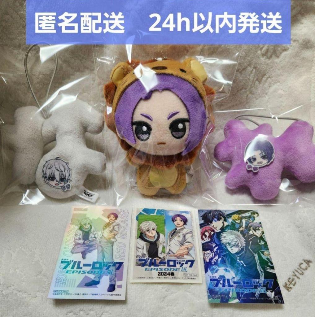 Blue Lock Chibi Plush Animal Costume Wacha Nemu Charm Reo Nagi Set