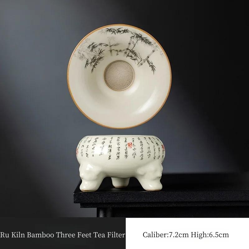 Кильнская керамика Бамбуковая группа фильтров для чая на трех ножках Сеточка для заварки чая Домашняя керамическая Высококачественные Изысканные аксессуары для чайной церемонии