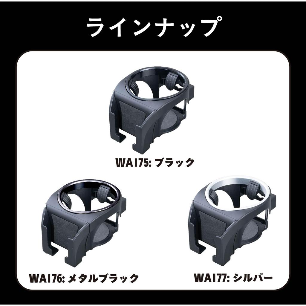 SEIWA Car Accessories Smartphone Drink Holder Air Conditioner Mount Silver WA177 Easy to view passenger silicone keeps drinks cool or fits 600ml cup
