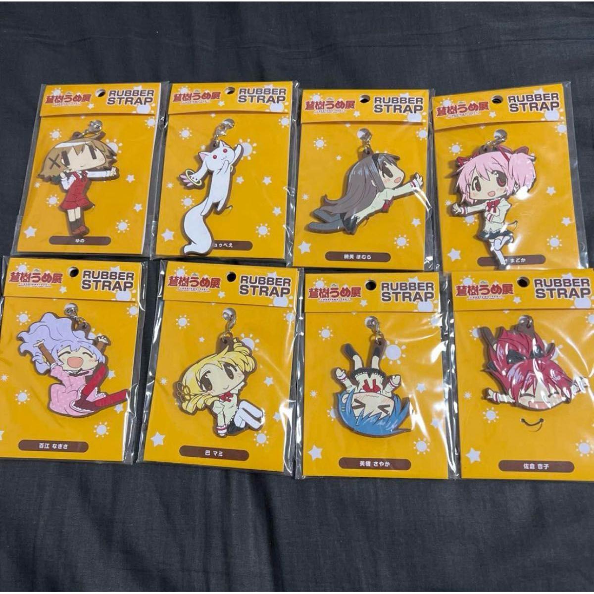 Used Limited edition Aoki Ume Exhibition Rubber Strap 8 types