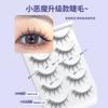 Mogugu - Natural False Eyelashes