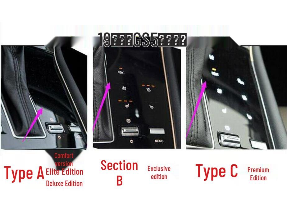 2019 Trumpchi GS5 Kohlefaser Schaltkonsolen-Schutzaufkleber