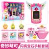 Anime Teenieping Kawaii Figure - Luxury Magic Key Treasure Box Cartoon Toy Ideal Gift for Children's Day Or Girl's Birthday
