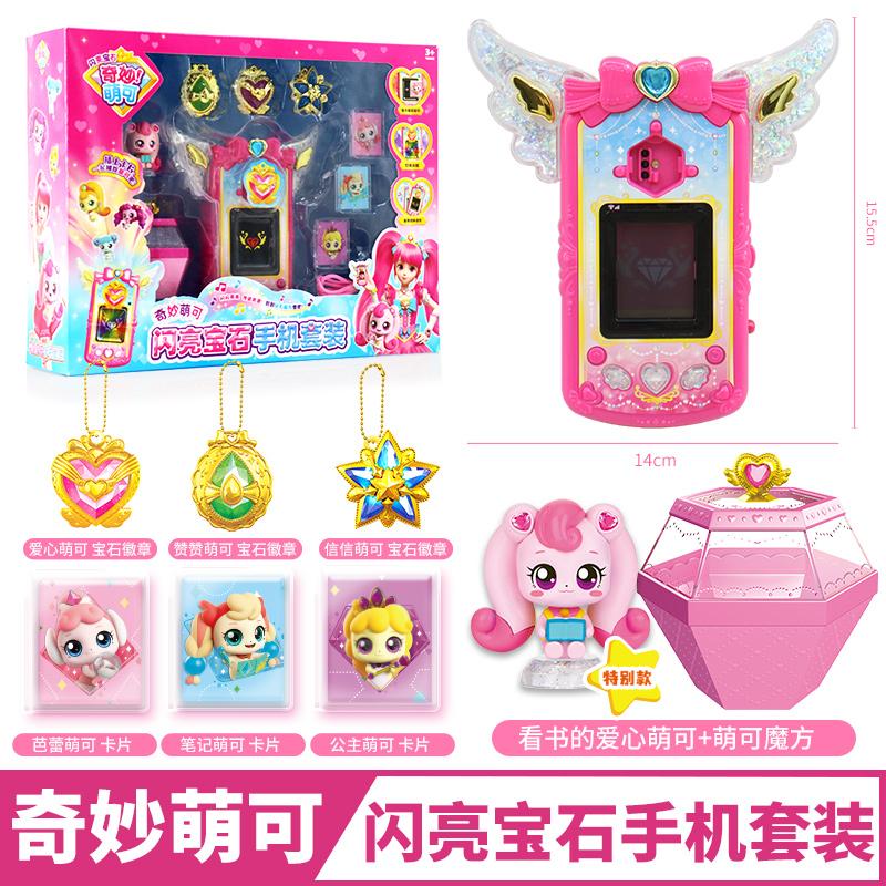 Anime Teenieping Kawaii Figure - Luxury Magic Key Treasure Box Cartoon Toy Ideal Gift for Children's Day Or Girl's Birthday