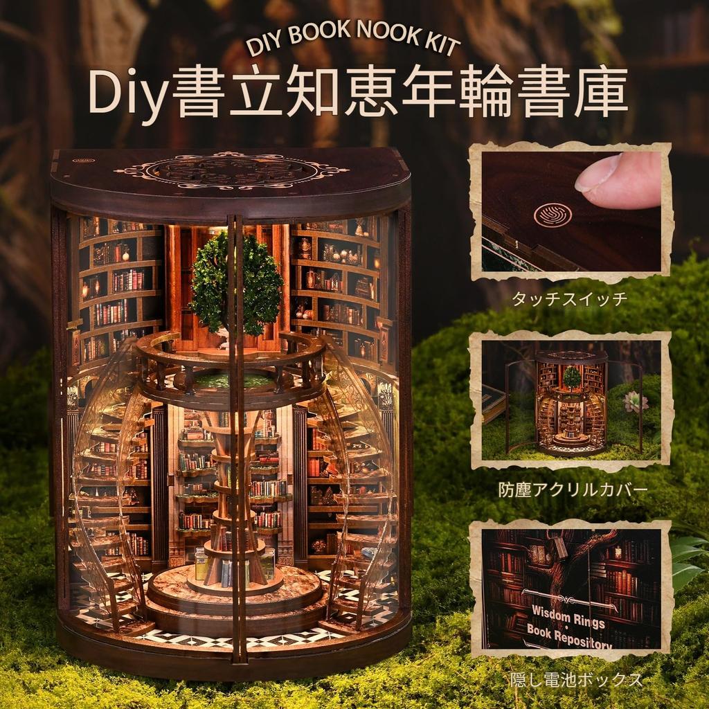 Pixie Curio Buchnische Bausatz Baum der Weisheit Bibliothek 3D Holzpuzzle Miniatur Puppenhaus LED-Licht Staubdichte Acrylhaube Bücherregal Dekoration