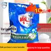 Diao.pai Natural Bright White Laundry Detergent 10 Jin (5kg) Large Bag - Household Use, Free Shipping.