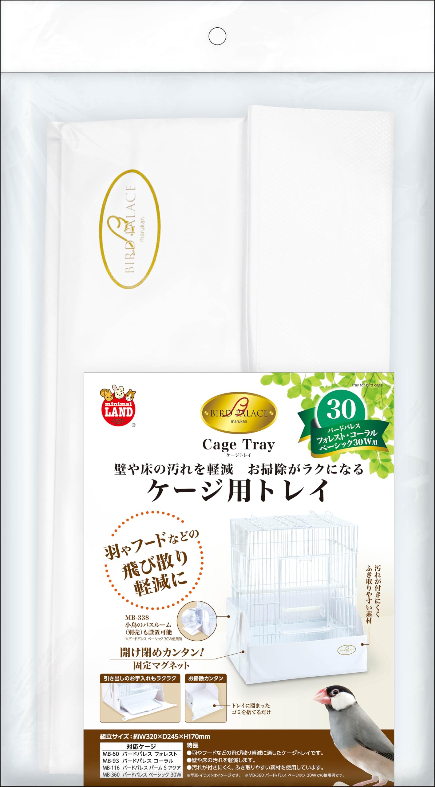 

Минималленд Птичий дворец Клетка Поддон 30