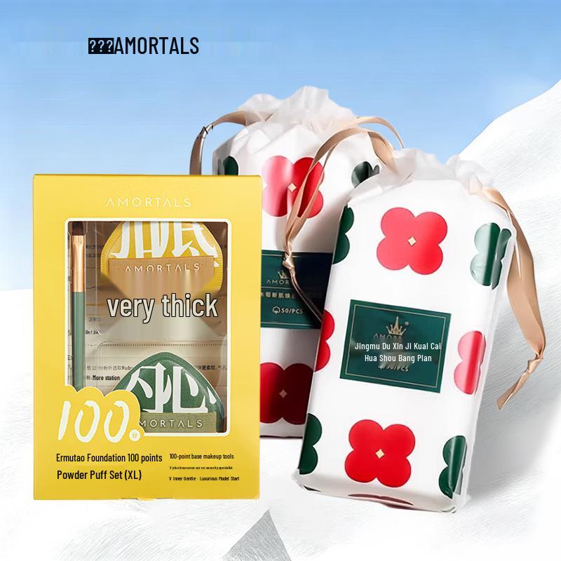 AMORTALS XL Foundation Puff and Makeup Pad Set