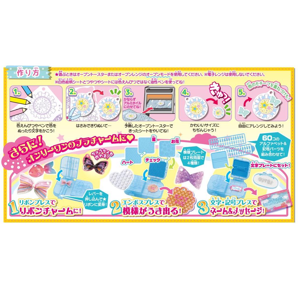 Plalanche NEO DX jewel box set that also allows you to make ribbons