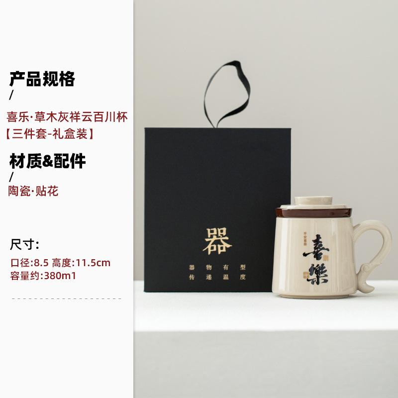 Creative Peace And Joy Water Cup Tea Separation Tea Cup Ceramic Teacup With Lid Filter