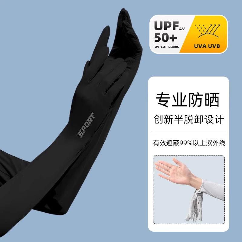 Ice silk sunscreen sleeves for women, UV resistant cycling and driving,thin and long arm protection,ice sleeve integrated gloves