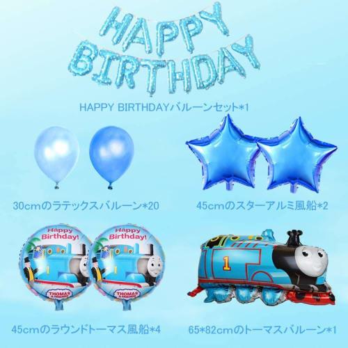 Birthday decoration Cute Thomas the Tank Engine Bull Boy Children Happy Birthday Balloon Thomas Aluminum Balloon Star Balloon Latex Balloon 100 Day Ce