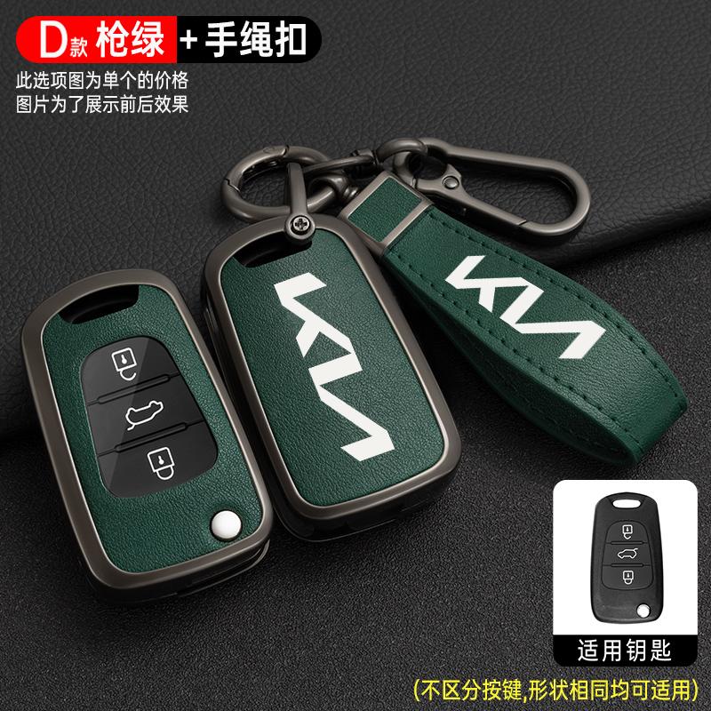 CKTJ8 New Leather Car Smart Remote Key Case Cover Protector Shell Fob Holder For KIA Sportage Rio 3 Soul Optima Ceed Pro K5 K2 Pride