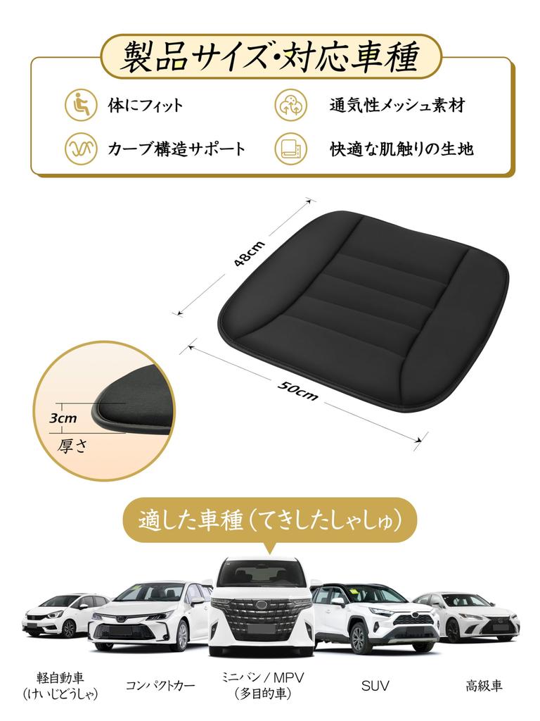 3cm Memory Foam Car Seat Office Chair Compatible Cushion, (Black)