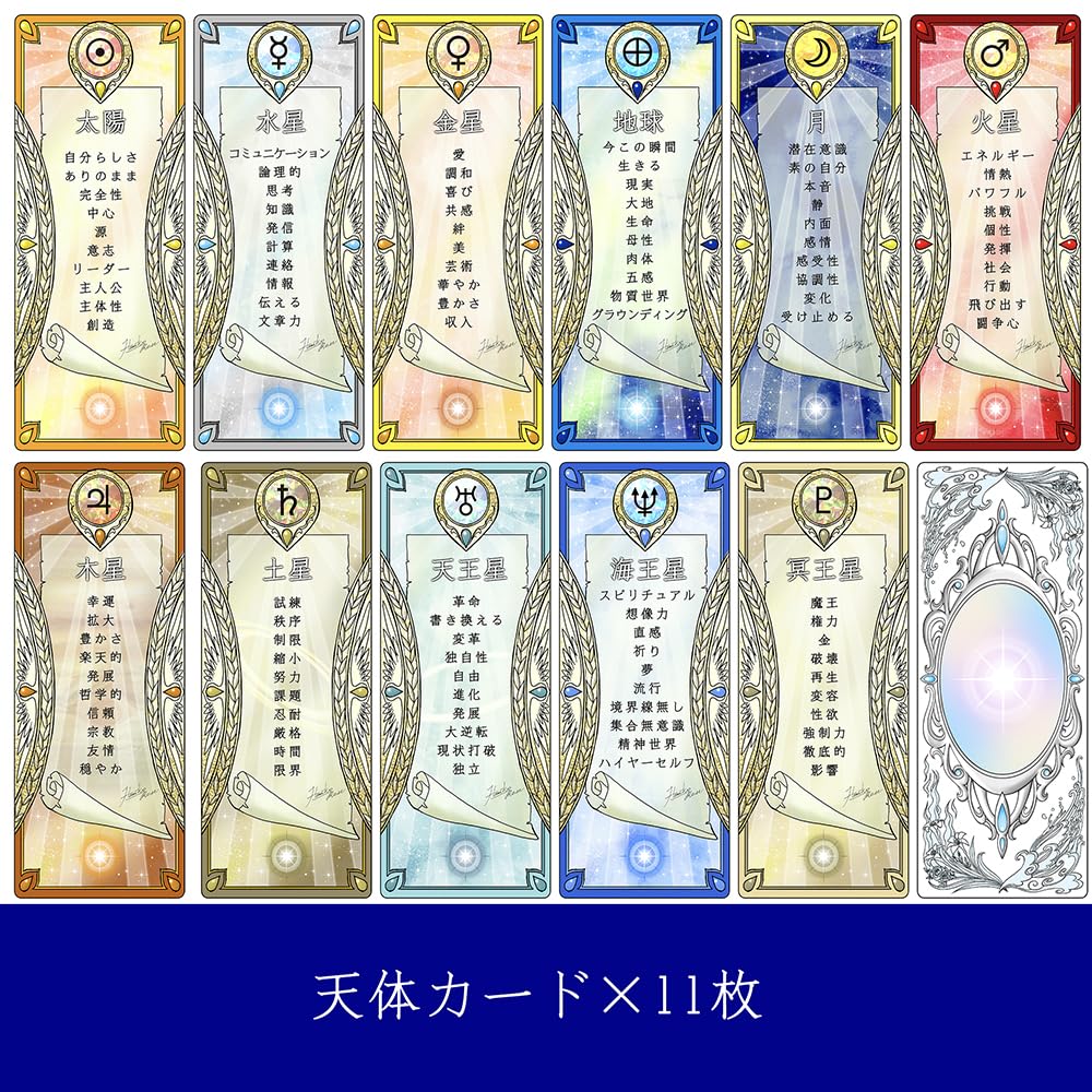 The Stars Oracle | Himiko Rose | 50 Cards [Authentic]