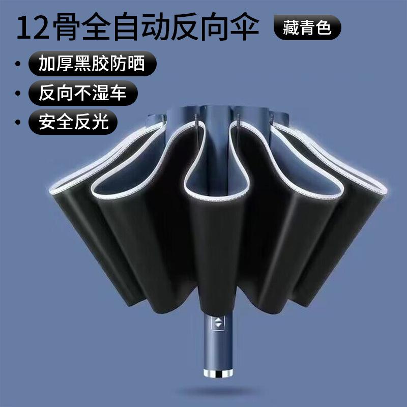 The Umbrella Is Automatically Thickened and Enlarged, and the Weather and Rain Folding Sun Umbrella Is Wholesale, and the Oversized Sun Protection