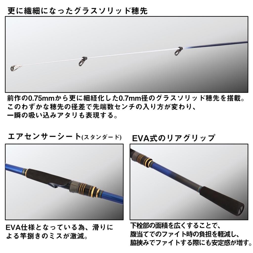 Daiwa Sea Fishing Pond Club Blue Cabin Sagurizuri (DAIWA) S-300 J