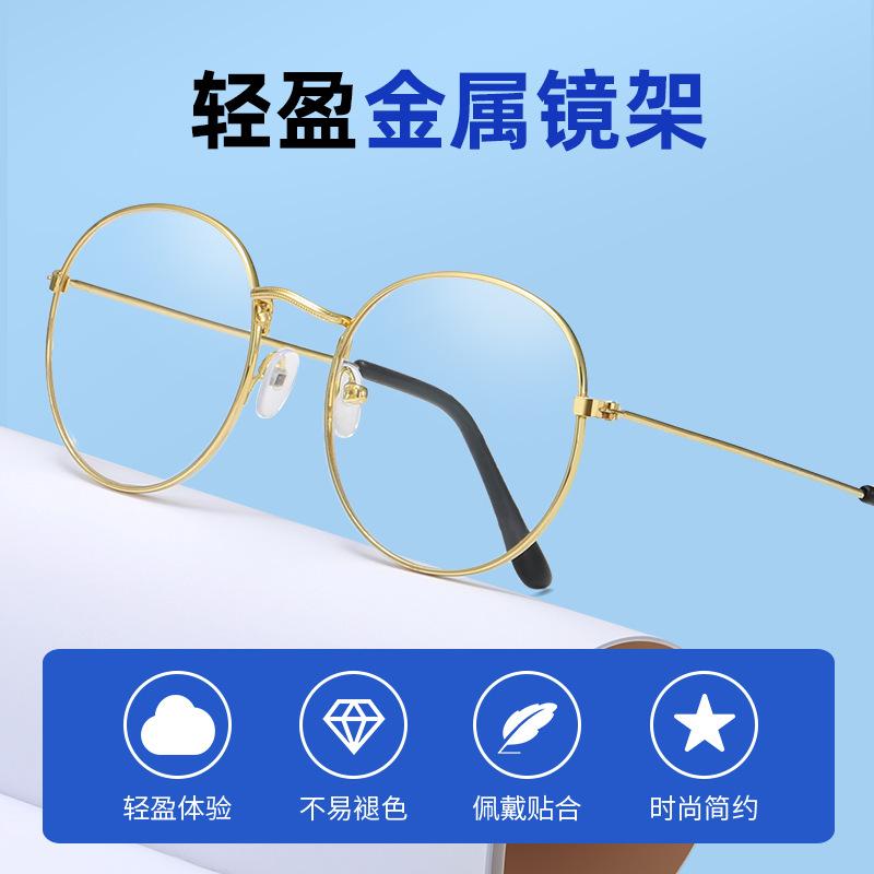 Retro Glasses Frame Men's and Women's Korean Version Tide Literary Round Flat Mirror Metal Frame Can Be Equipped with Anti-radiation Myopia Glasses