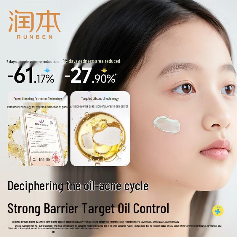 RUNBEN Teen Oil Control Acne Essence Lotion