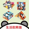 Magic Cube Panda 3D Folding Geometric Transform Toy Stress Relief & Brain Teaser for Kids