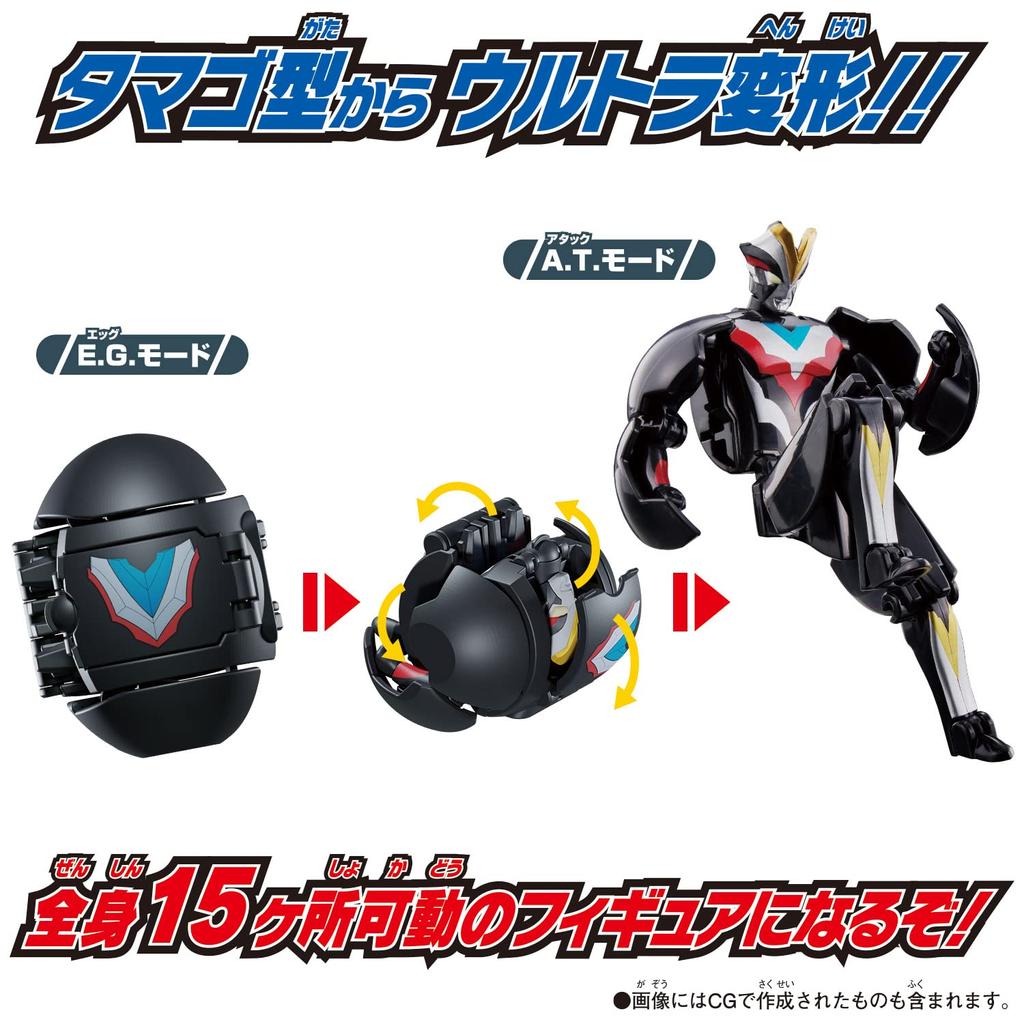 Return of Ultra Egg Ultraman Victory [Bandai]