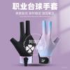 Professional 3-Finger Pool Cue Glove Left Hand Breathable Anti-Slip Wear-Resistant Billiards Accessory