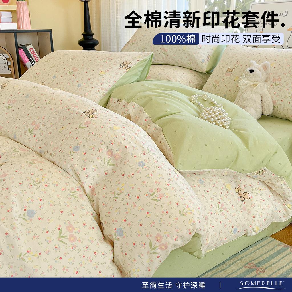 All Cotton Printed Four Piece Set, 100% Pure Cotton Household Duvet Cover, Bed Sheet, Bedding, Student Dormitory Three Piece Set