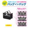 HAKUBA Chululu Inner Customizable Foldable When Not in 4977187374889 Bag-in-Bag Bag, Horizontal, Small, Black, Dividers, Freestanding, Use,