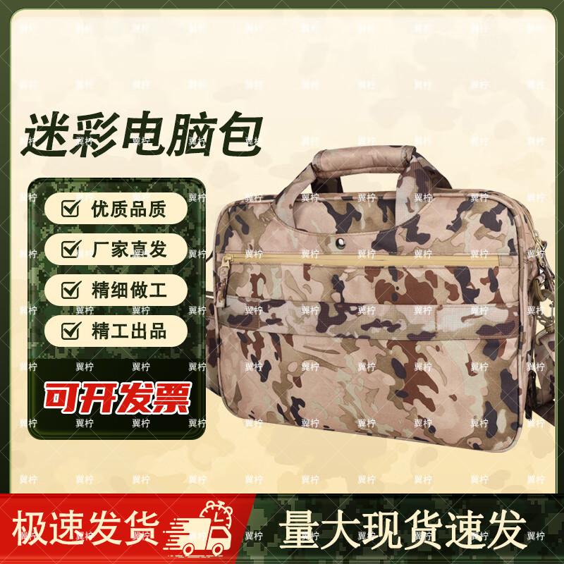 Yining Camouflage Multifunctional Briefcase