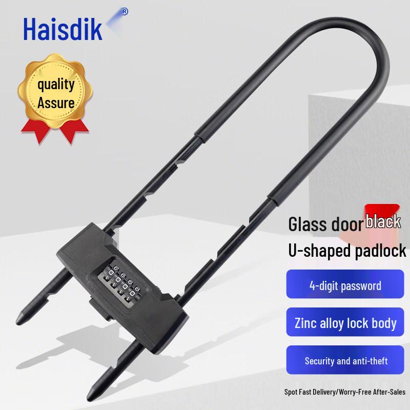 HKSY-50 U-Shaped Password Lock 400x130mm