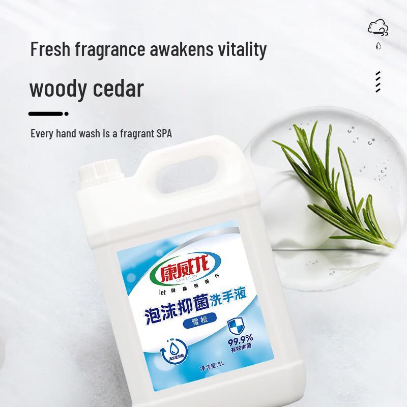 Kang Weilong Cedar Scent Foam Hand Soap - 5kg Bulk Refill