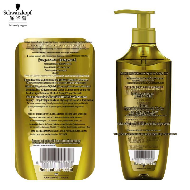 Schwarzkopf Ginger Essence Scalp Repair & Oil Control Shampoo