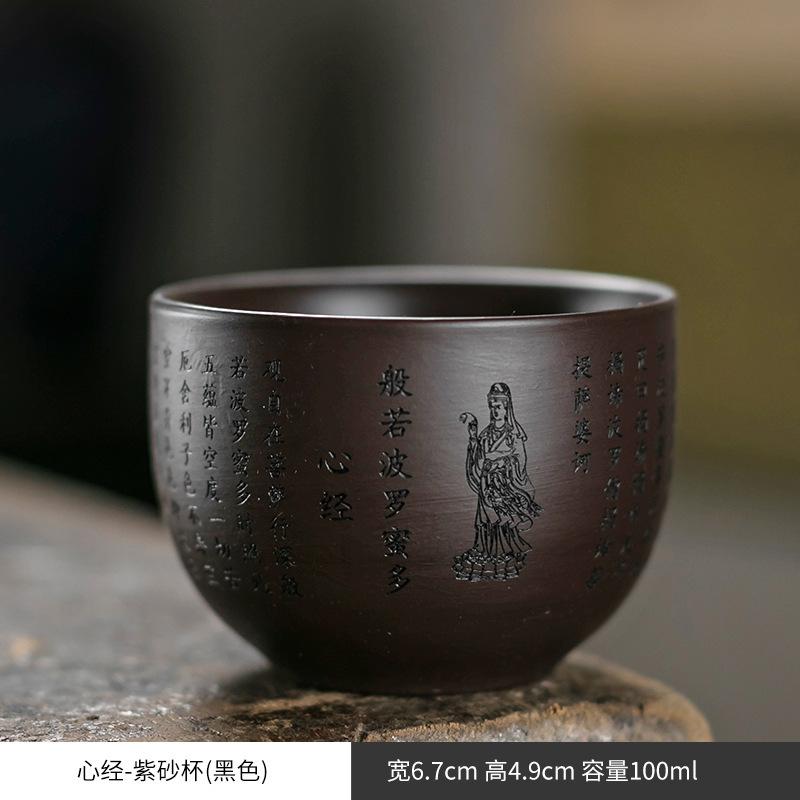 100ml Chinese Yixing Purple Clay Teacup Portable Heart Sutra Meditation Cup Handmade Boutique Master Tea Bowl Customized Tea Set