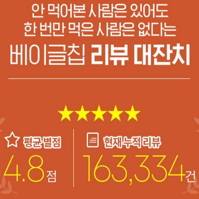 [Delight Project] Bagel Chips – 8 Flavors (Pick 1)