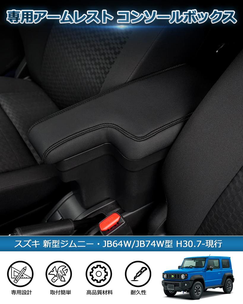 Auto Spec [Aluminum Alloy Claws] Suzuki JB64W/JB74W H30.7 - Current Car Armrest, Console Box,