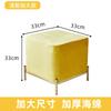 Nordic Light Luxury Cloth Stool - Square Bench for Living Room & Tea Table