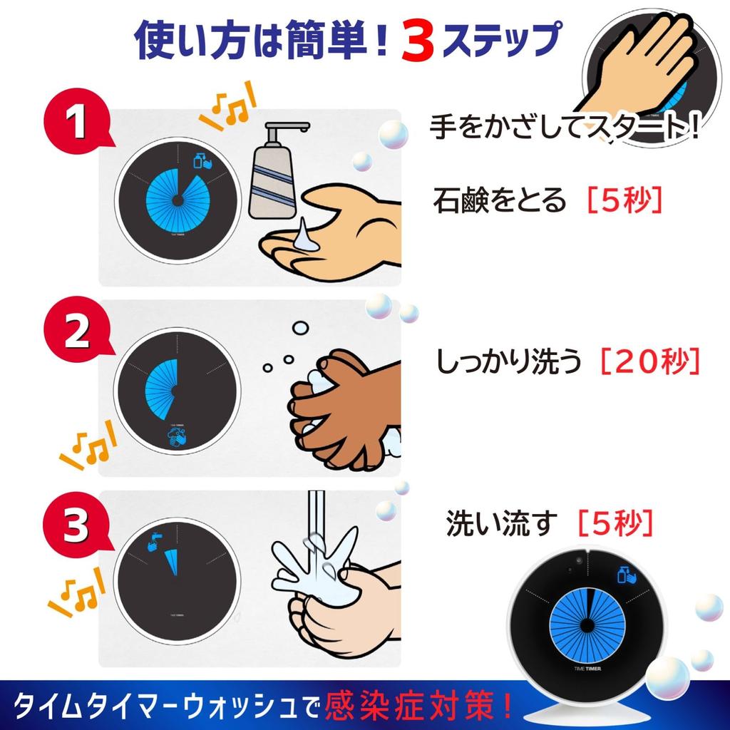 TIME TIMER TT13H-W Hand Wash Touchless Non-Contact Timer 30 Second White
