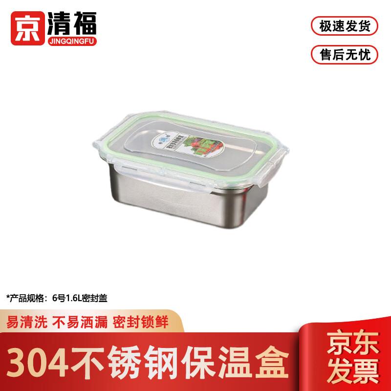 Commercial 304 Stainless Steel Food Storage Container