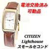 Used Citizen Lighthouse Men's Watch, Battery and Belt Replaced, Working Condition B-12