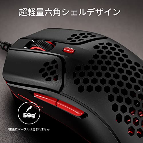 HyperX Pulsefire Haste Gaming Mouse for Gamers, Ultra-Lightweight Hexagonal Shell Design, 59 Grams, Black, 2-Year Warranty, 4P5E3AA