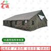Dragon Xia 96 Multifunctional Command Tent