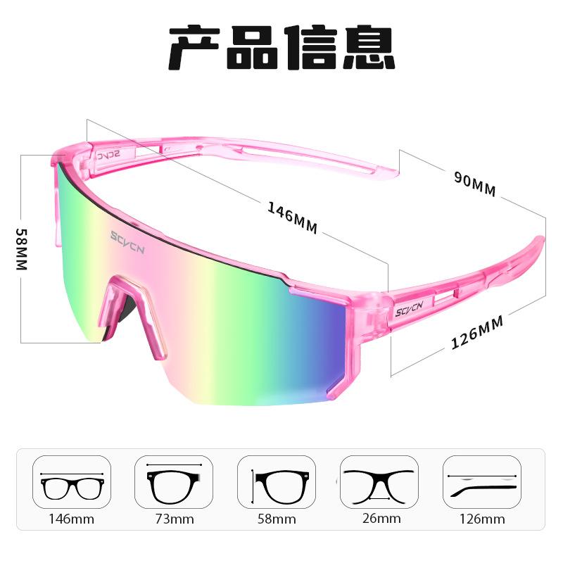 New Men's and Women's Outdoor Riding Sunglasses, One-piece Bicycle Windproof Sand Glasses Sports Sunglasses