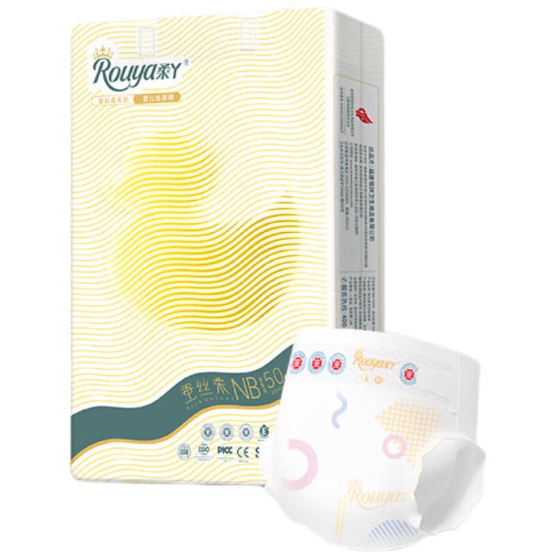 Roya Silk Soft Diapers