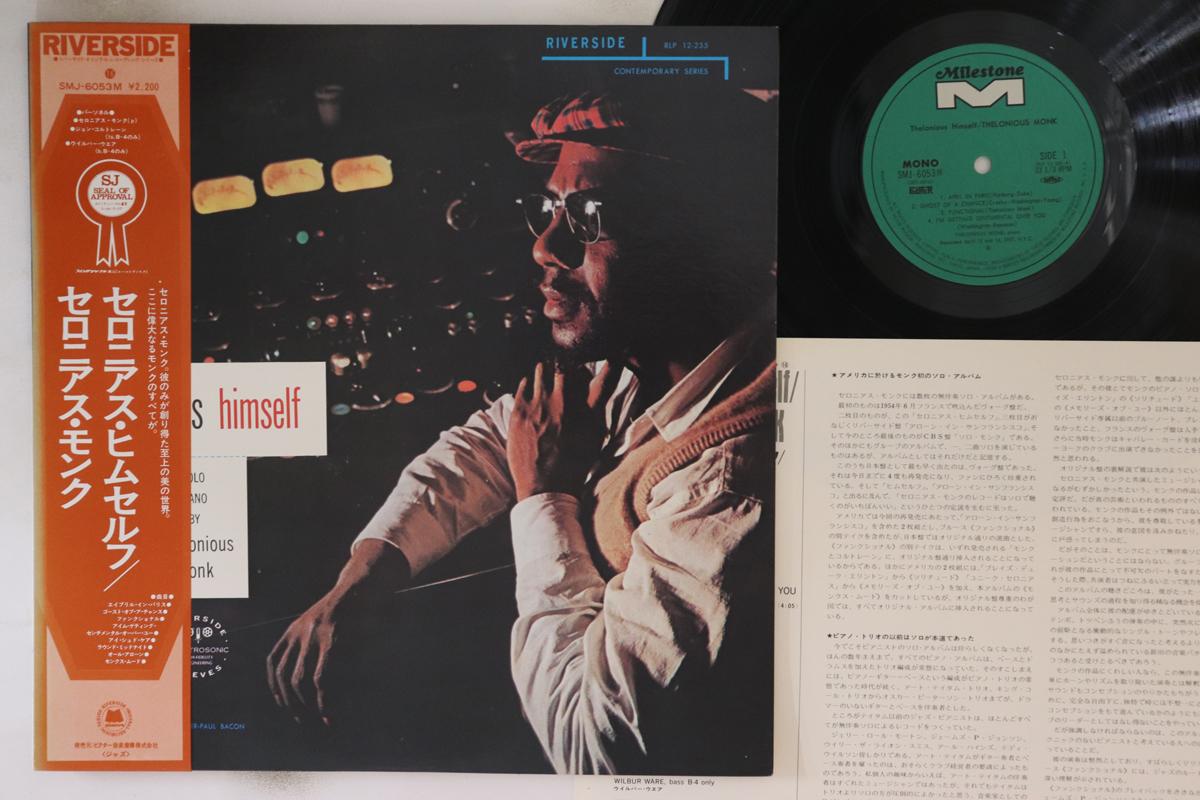 

LP Record THELONIOUS MONK - Thelonious Himself SMJ6053M MILESTONE 1974 Japan Obi Jazz